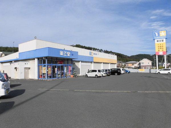 薬王堂盛岡三ツ割店：1290m