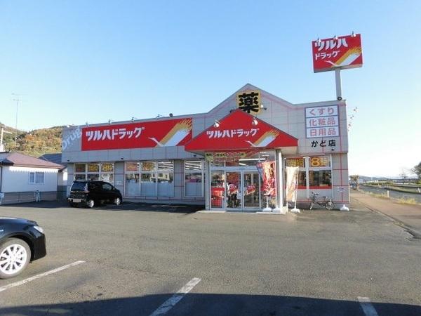 ツルハドラッグかど店：1265m