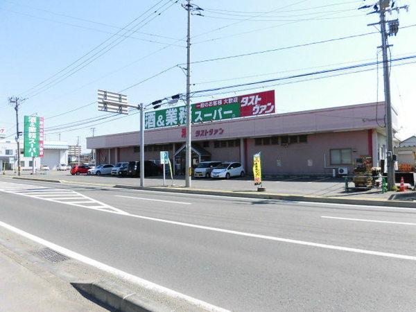 業務スーパー飯岡店：371m