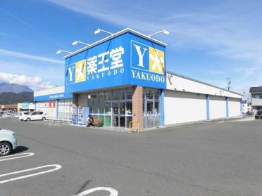 薬王堂岩手牧野林店：565m