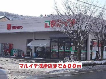 ローソン盛岡浅岸店：799m