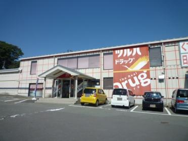 ツルハドラッグ黒石野店：820m