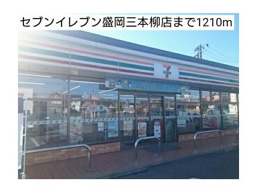 ケーズデンキ盛岡南店：1292m