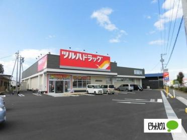 ツルハドラッグ盛岡西見前店：510m