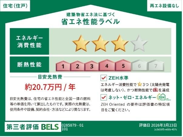 ベアバレーＡ（101） その他部屋・スペース