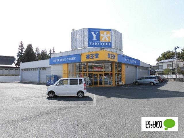 薬王堂盛岡名須川店：716m