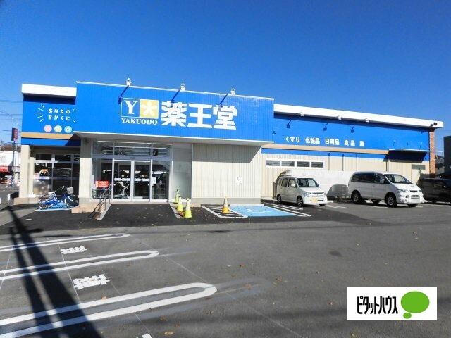 薬王堂盛岡中野店：464m