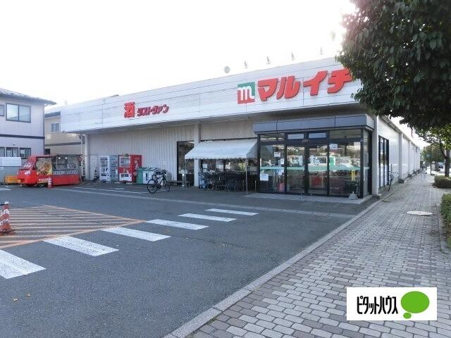 マルイチ浅岸店：210m