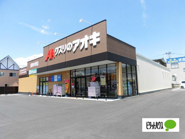 クスリのアオキ盛岡中野店：504m