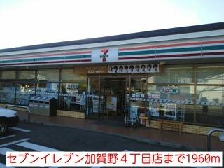 セブンイレブン加賀野４丁目店：1960m