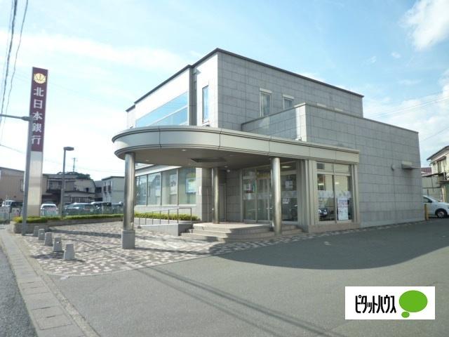 北日本銀行舘坂支店：1227m