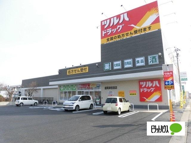 ツルハドラッグ盛岡津志田店：567m