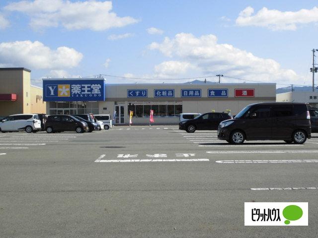 薬王堂矢巾SC店：164m
