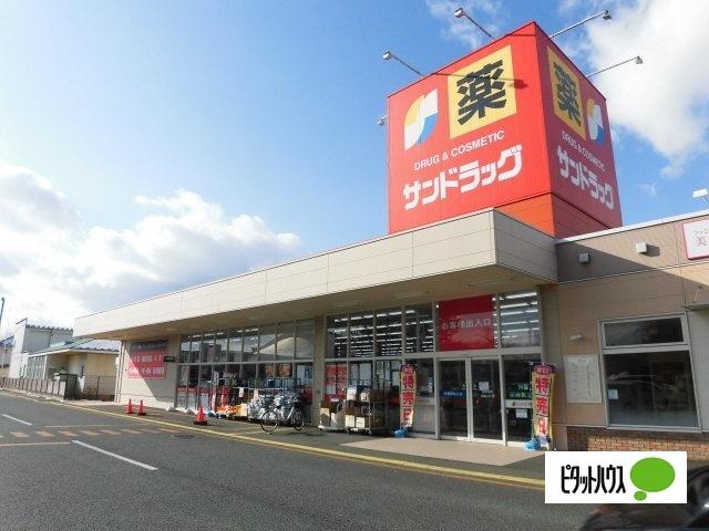 サンドラッグ青山店：316m
