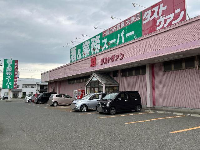 業務スーパー飯岡店：1301m