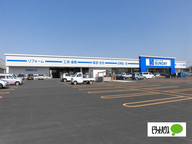 サンデー矢巾店：382m