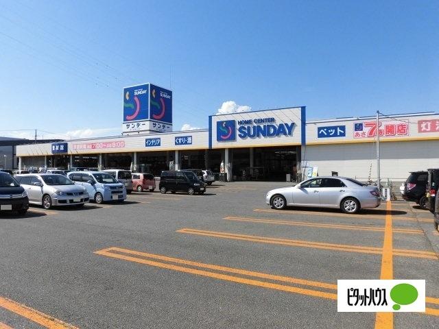 サンデー盛岡前潟店：296m