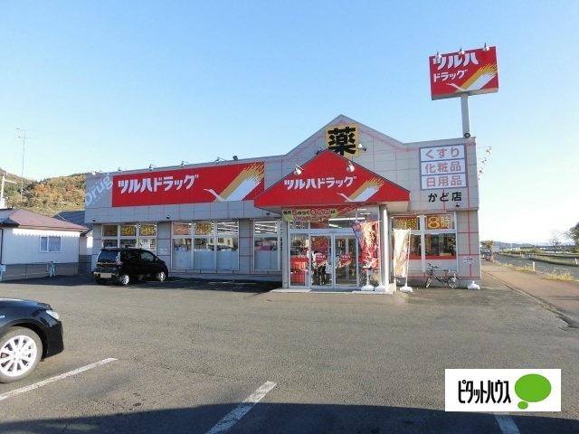 ツルハドラッグかど店：1035m