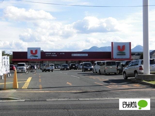 ユニバース青山店：1179m