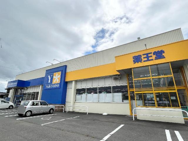 薬王堂盛岡太田店：585m