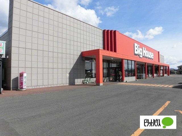 ビッグハウス巣子店：957m