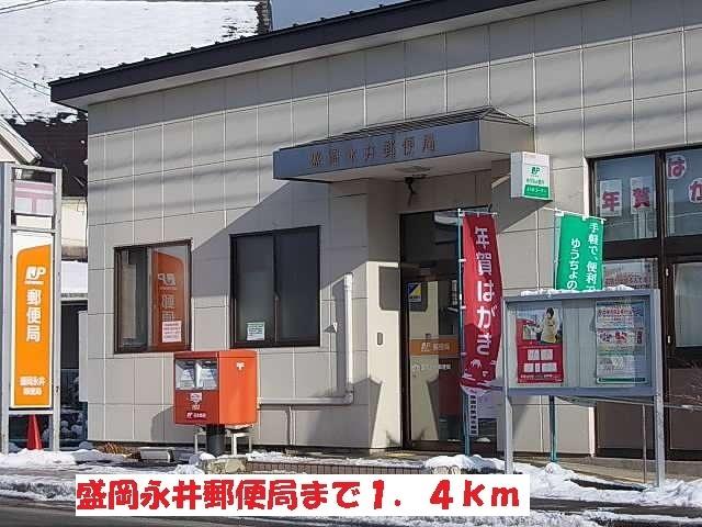 盛岡永井郵便局：352m