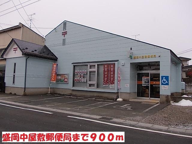盛岡中屋敷郵便局：1235m