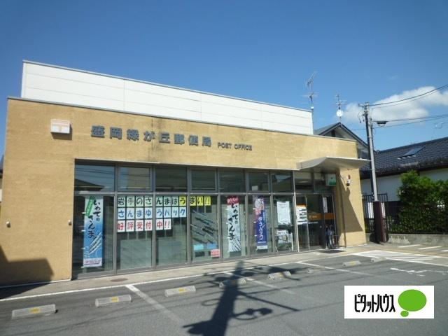 盛岡緑が丘郵便局：1107m