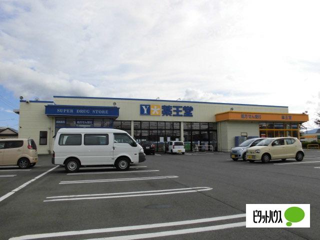 薬王堂岩手矢巾店：1196m