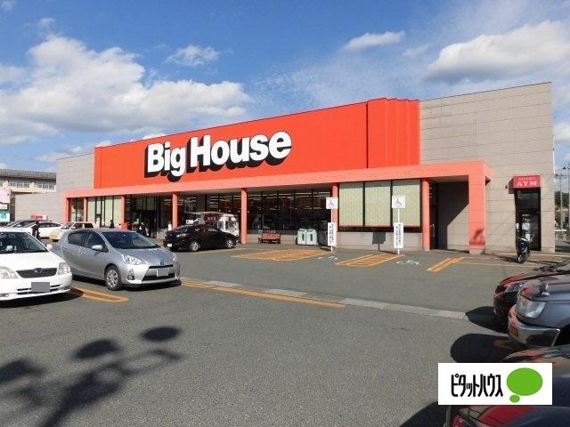 ビッグハウス上盛岡店：263m