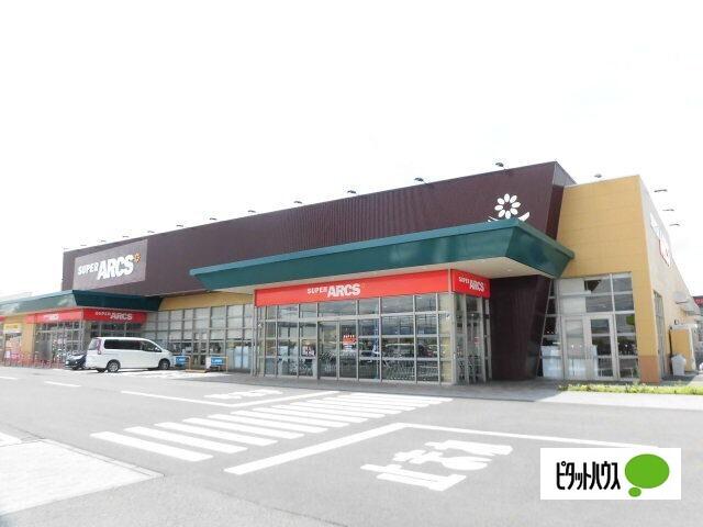 スーパーアークス盛岡西バイパス店：966m