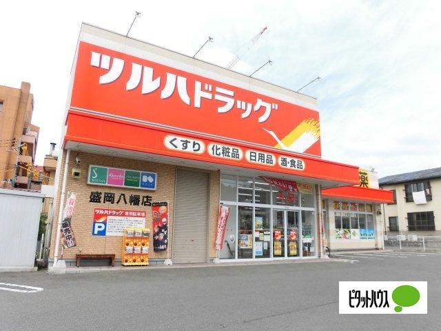 ツルハドラッグ盛岡八幡店：106m