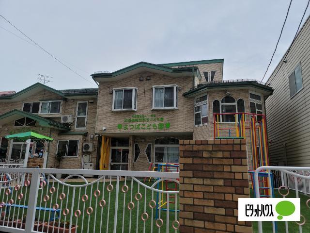 幼保連携型認定こども園よつばこども園：847m