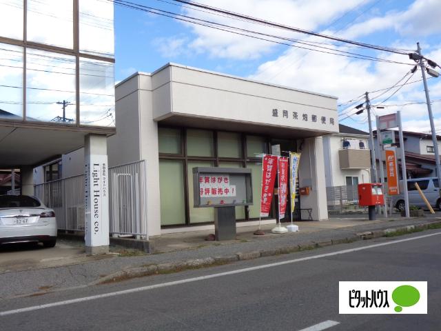 盛岡茶畑郵便局：777m