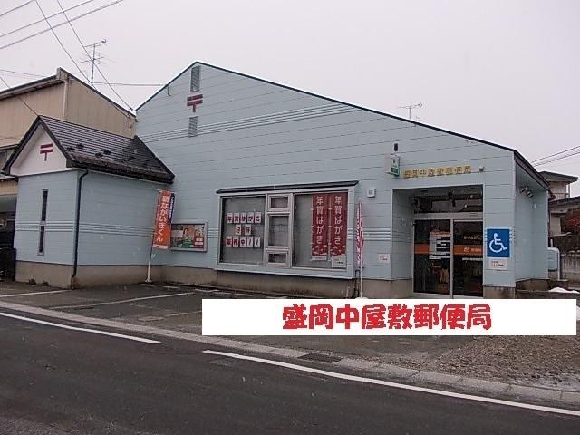 盛岡中屋敷郵便局：850m
