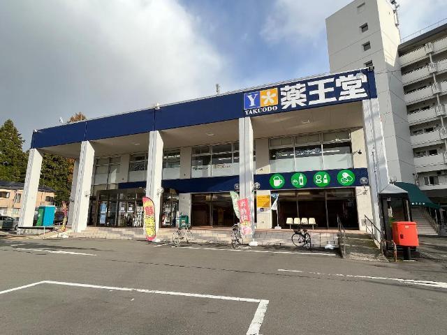 薬王堂盛岡山王店：789m