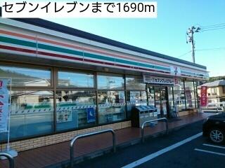 セブンイレブン：1690m