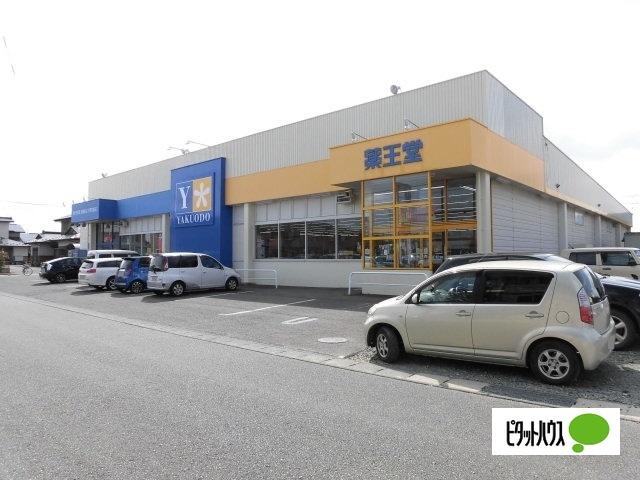 薬王堂盛岡太田店：2058m