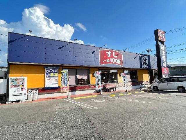 はま寿司盛岡上田店：654m
