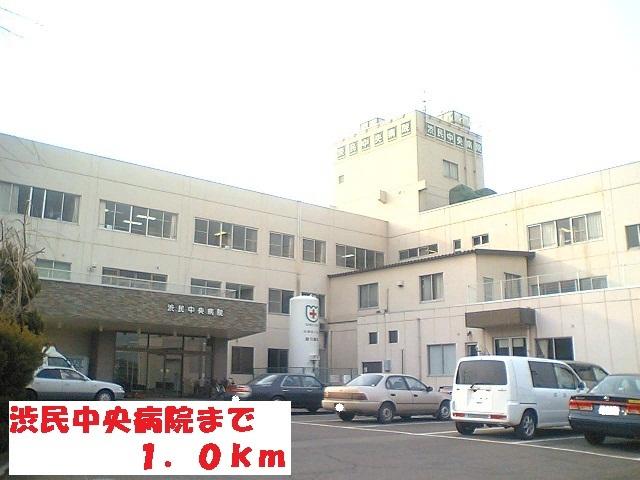 渋民中央病院：1000m
