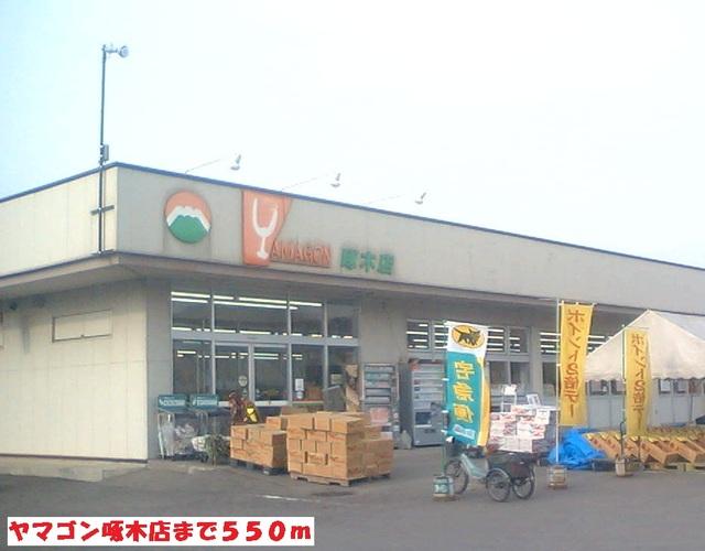 ヤマゴン啄木店：550m