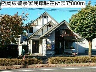 盛岡東警察署浅岸駐在所：880m
