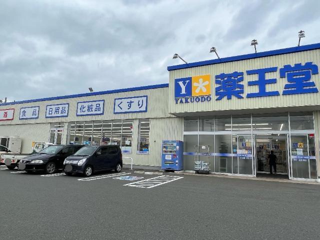 薬王堂新・盛岡都南店：1343m