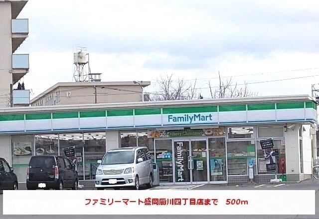ファミリーマート盛岡厨川４丁目：500m