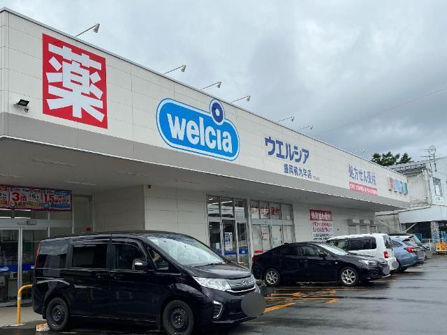 ウエルシア盛岡前九年店：1477m