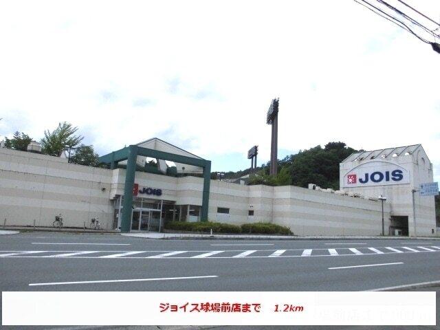 ジョイス球場前店：1200m