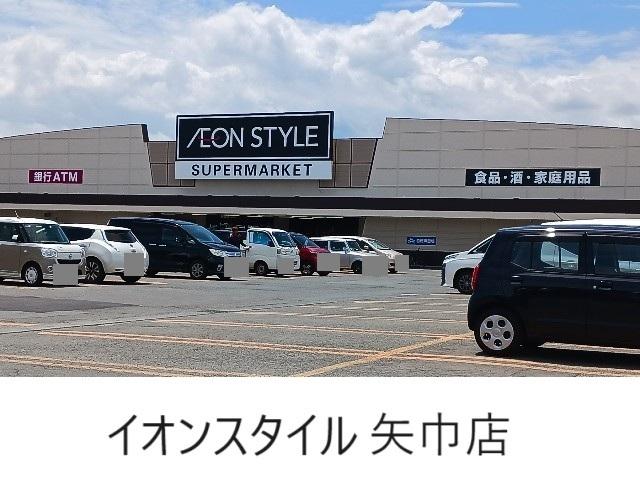 イオンスタイル矢巾店：1300m
