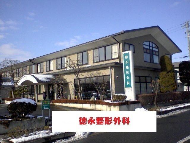 徳永整形外科：1800m