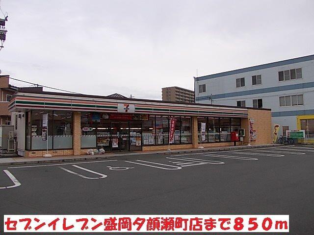 セブンイレブン盛岡夕顔瀬町店：850m
