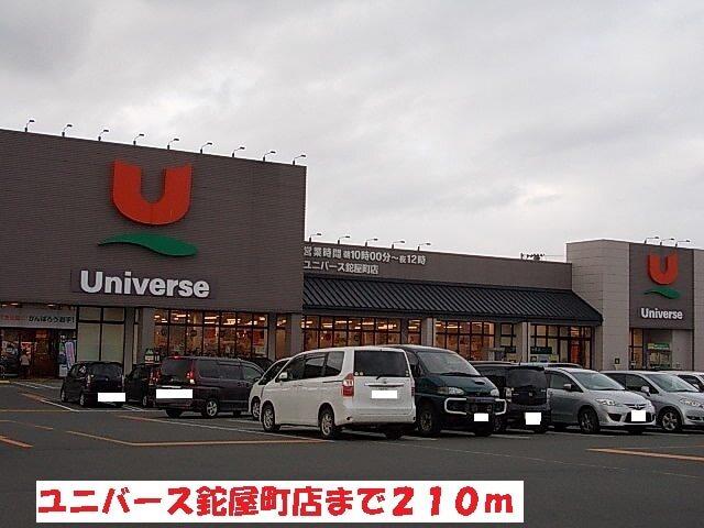 ユニバース鉈屋町店：210m